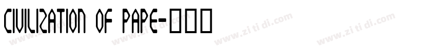 CIVILIZATION OF PAPE字体转换 CIVILIZATION OF PAPE字体转换